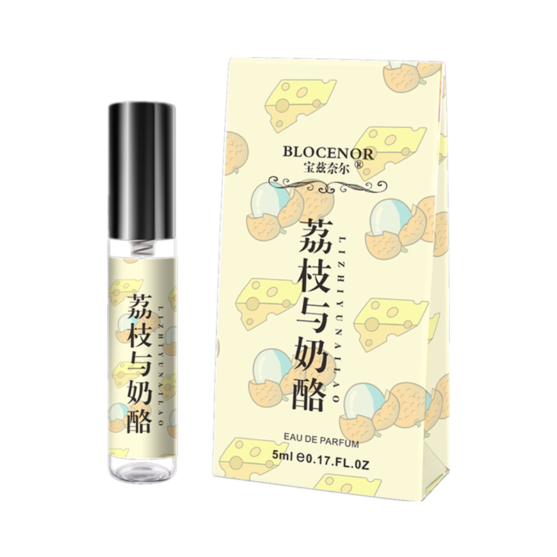 宝兹奈尔奶酪味香水女士持久淡香荔枝奶酪味牛奶香味香水5ml
