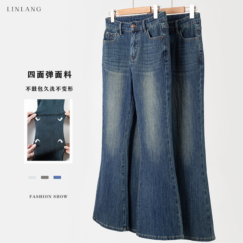 四面弹复古高腰牛仔裤春夏新款时尚百搭紧身收腰显瘦喇叭牛仔裤女