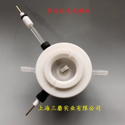 原位拉曼电解池 光谱电化学池 原位XRD反应池 密封电解槽 可以