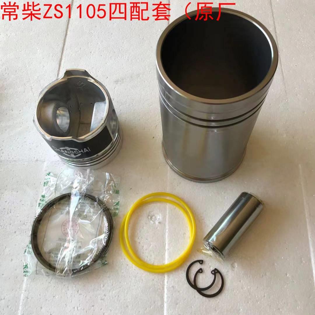 常州 常柴 常发单缸柴油机s195 zs1100 zs1105缸套六组件四配套