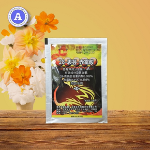 云大全树果一芸苔素赤霉酸柑橘龙眼荔枝植物生长调节剂正品全码