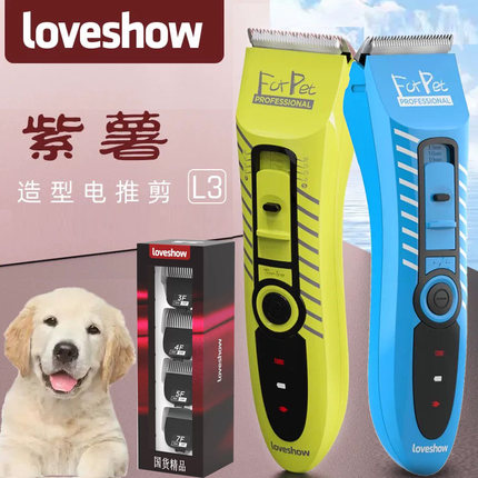 阿可美宠物剃毛器刀头不卡毛专业宠物电推剪狗狗猫咪美容理发低音