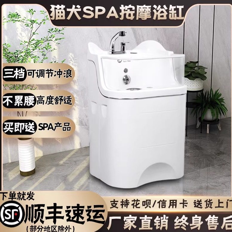 希伯艾玛宠物SPA浴缸猫咪浴缸洗狗池spa缸宠物洗澡机宠物专用浴缸,宠物/宠物食品及用品,浴池/浴盆,淘宝优惠券,粉丝福利购,淘宝优惠卷