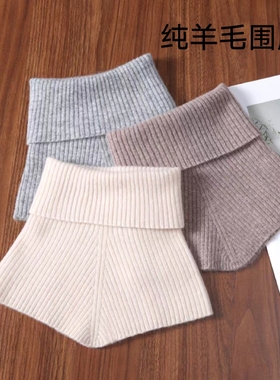 秋冬100%纯羊毛高领脖套女针织毛线假领子围脖毛衣披肩围巾假衣领
