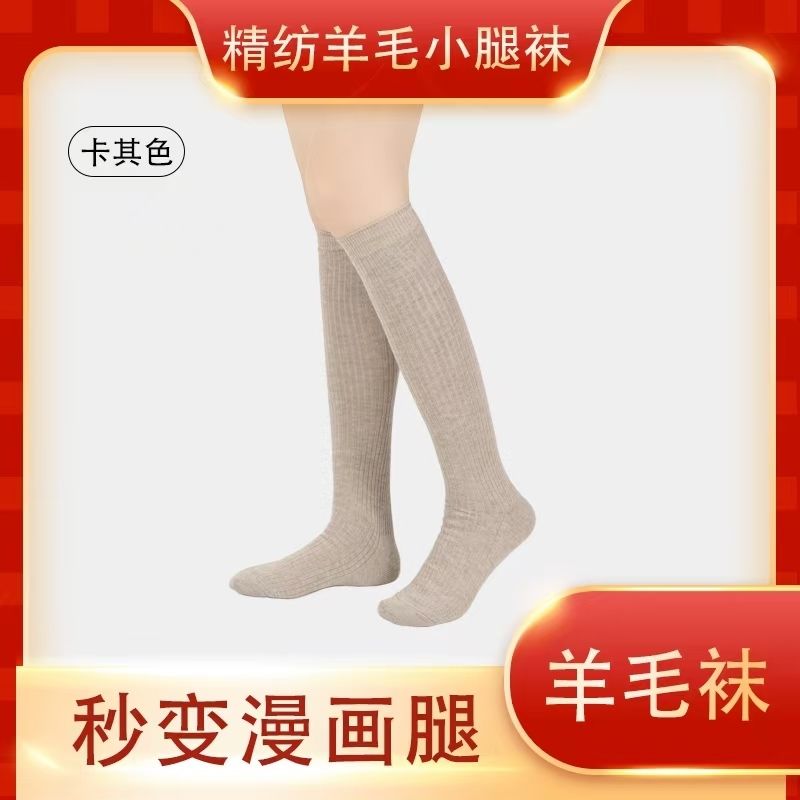 秋冬季羊毛长筒袜子女针织保暖小腿袜百搭压力显瘦学院风中筒袜子