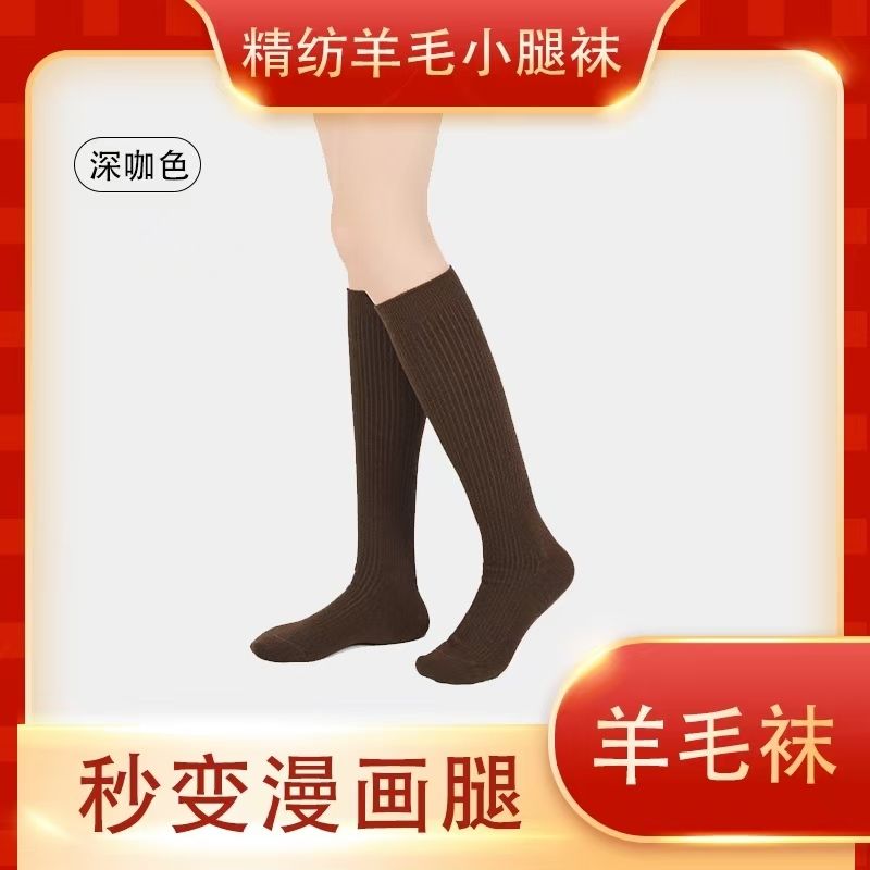 秋冬羊毛长筒袜子女针织加厚保暖小腿袜纯色压力显瘦学院风中筒袜