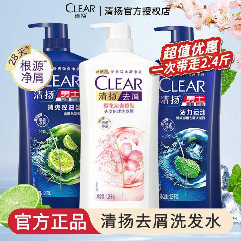 清扬去屑洗发水洁净温和控油清爽活力运动多效水润男女适用洗发露