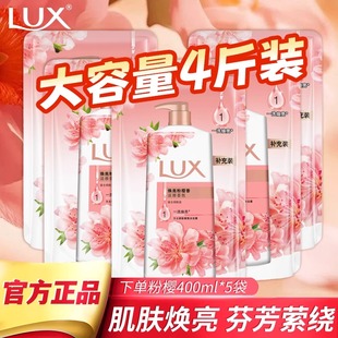 力士香氛沐浴露乳持久留香袋装400g焕亮粉樱补充替换袋装液男女士