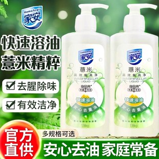 厨房洗碗筷快速溶油 家安洗洁精薏米精粹高效餐具净1180g家庭装