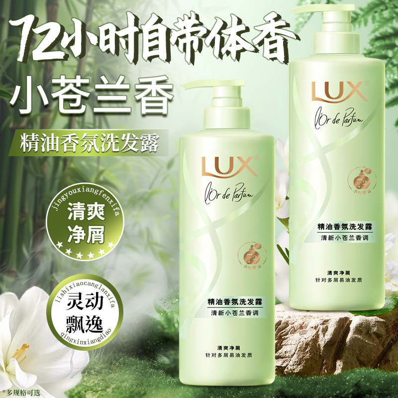 力士精油香氛洗发水护发素套装蓬松柔顺家用正品小苍兰香洗头膏