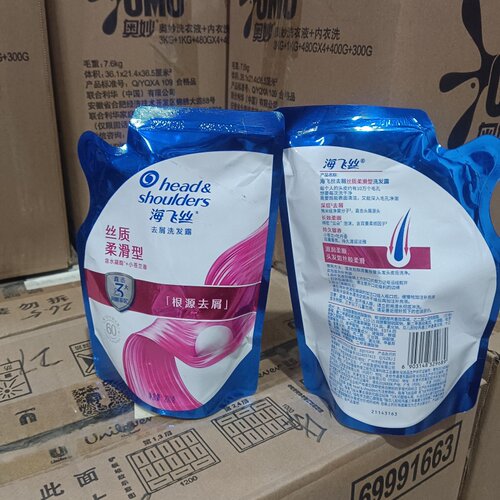 海飞丝洗发水露补充装袋装200g清爽控油丝质柔滑去屑洗头膏正品牌