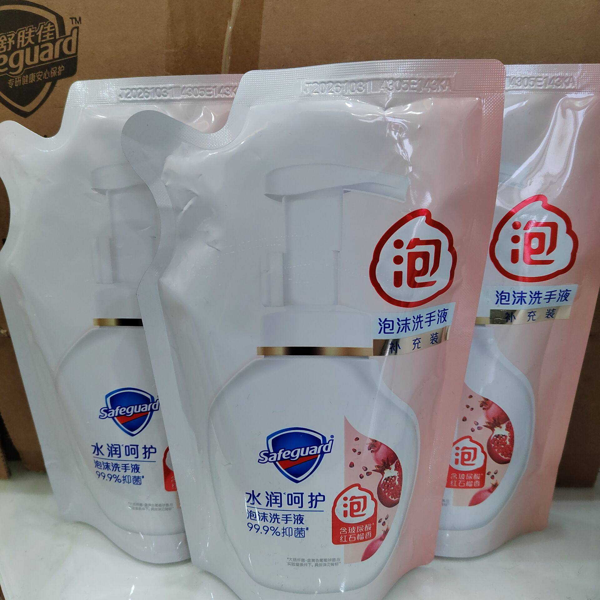 舒肤佳红石榴泡沫洗手液水润呵护泡泡抑菌200g补充袋装家用