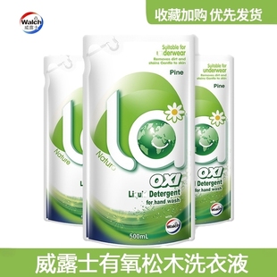 威露士la有氧洗衣液500ml*3袋松木清香去污留香手洗补充液袋装