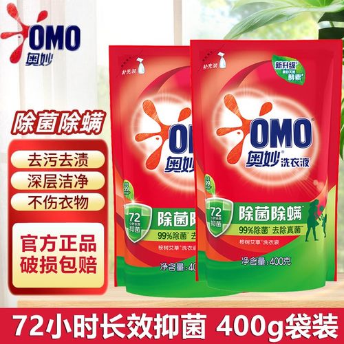 奥妙洗衣液除菌除螨袋装补充装洗衣物整箱批官方正品牌多组合