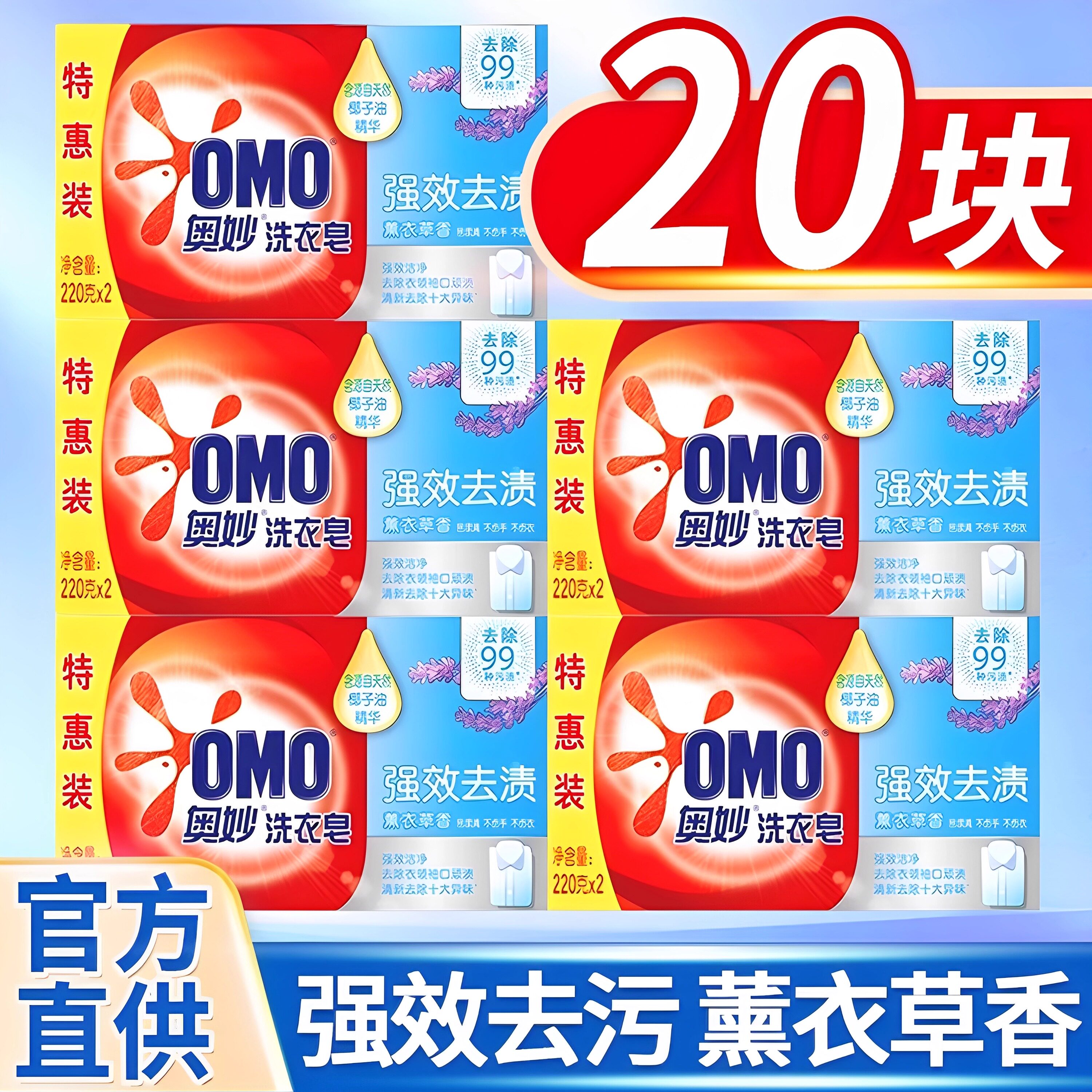 奥妙肥皂洗衣非透明皂大块实惠家庭装内衣裤清洗去污正品整箱批发