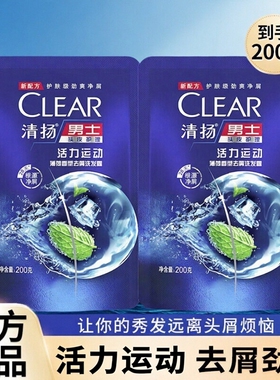 清扬活力运动去屑洗发水200mlx5袋男女士袋装补充装清洁薄荷去屑