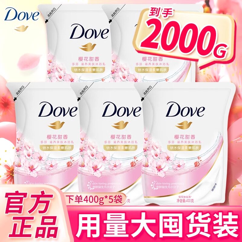 多芬（Dove）沐浴露400g补充袋装温和不刺激家用沐浴乳保湿正品