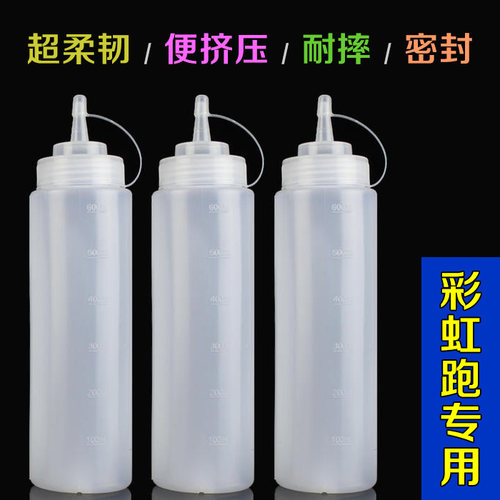 装备玉米彩跑粉彩色跑喷射挤压瓶