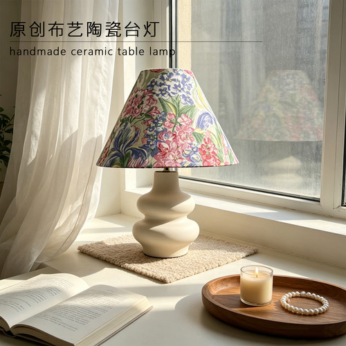 SHADEHOME奶油风陶瓷床头台灯