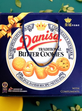 皇冠曲奇饼干手提袋368克454克750克纸盒结婚伴手礼袋礼品空盒子