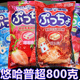日本进口悠哈普超软糖草莓可乐味800g袋装 夹心结婚喜糖独立小包装