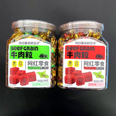 向日葵好日子牛肉粒五香沙爹香辣味牛肉干散装 休闲小零食188g罐装