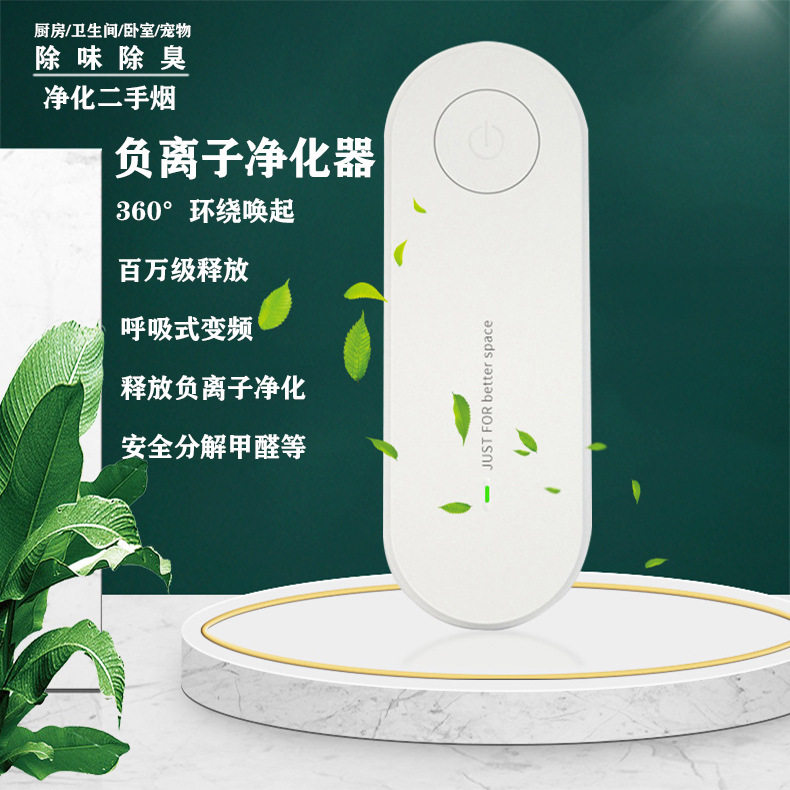 负离子空气净化器亚马逊小型无耗空气净化器