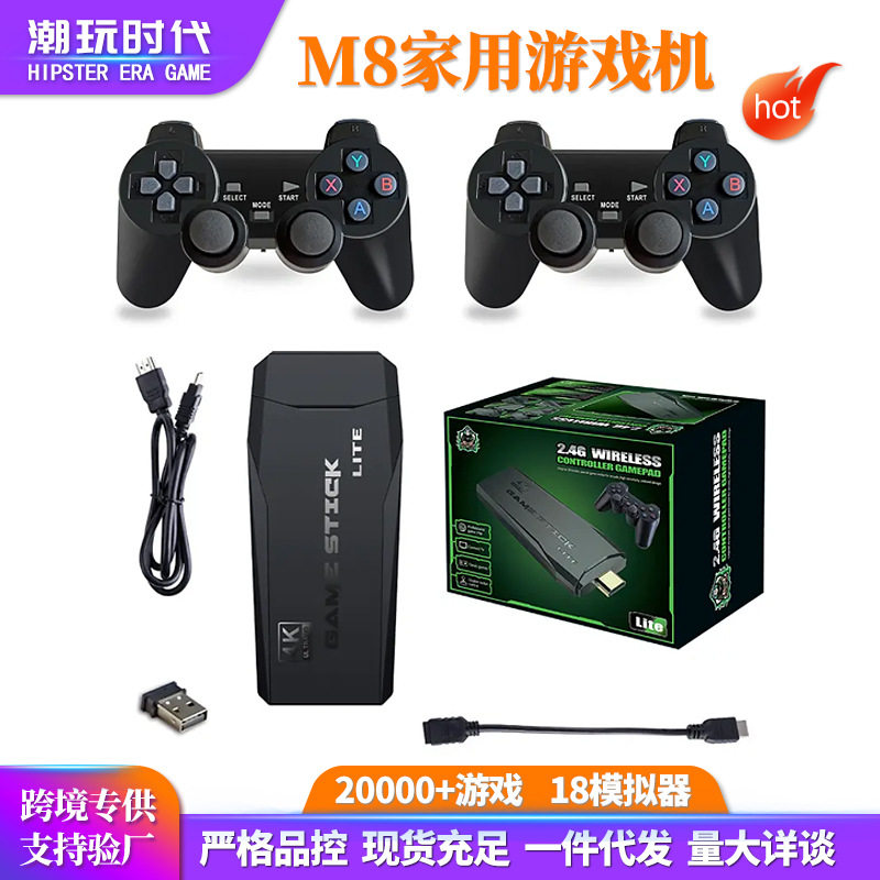 跨境爆款m8游戏机无线手柄双人家用游戏机