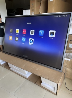 MAXHUB智能会议教学平板一体机/EC65CAB/SC75CDA/SC55CDA/新锐PRO