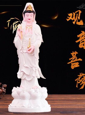 金泽树脂保平安观音菩萨中式供奉