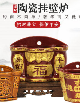 金泽陶瓷挂壁炉挂墙香炉