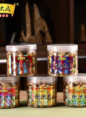 梁大成客厅倒流香粒檀香薰衣草