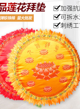 金泽佛堂拜垫拜佛垫莲花磕头跪垫跪拜垫礼蒲团禅修垫