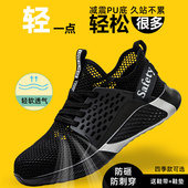 男安全防砸防刺穿夏天钢包头轻便软底 透气工作鞋 劳保鞋 夏季