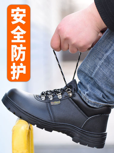 防摔防刺男劳保鞋，透气焊工安全工作鞋，防水钢脚趾厨师旧保险鞋