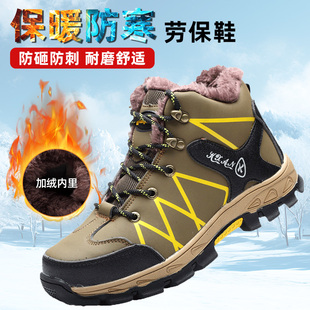 男款 安全鞋 冬季 轻便高帮加绒毛防砸防刺穿工作鞋 钢包头棉鞋 劳保鞋
