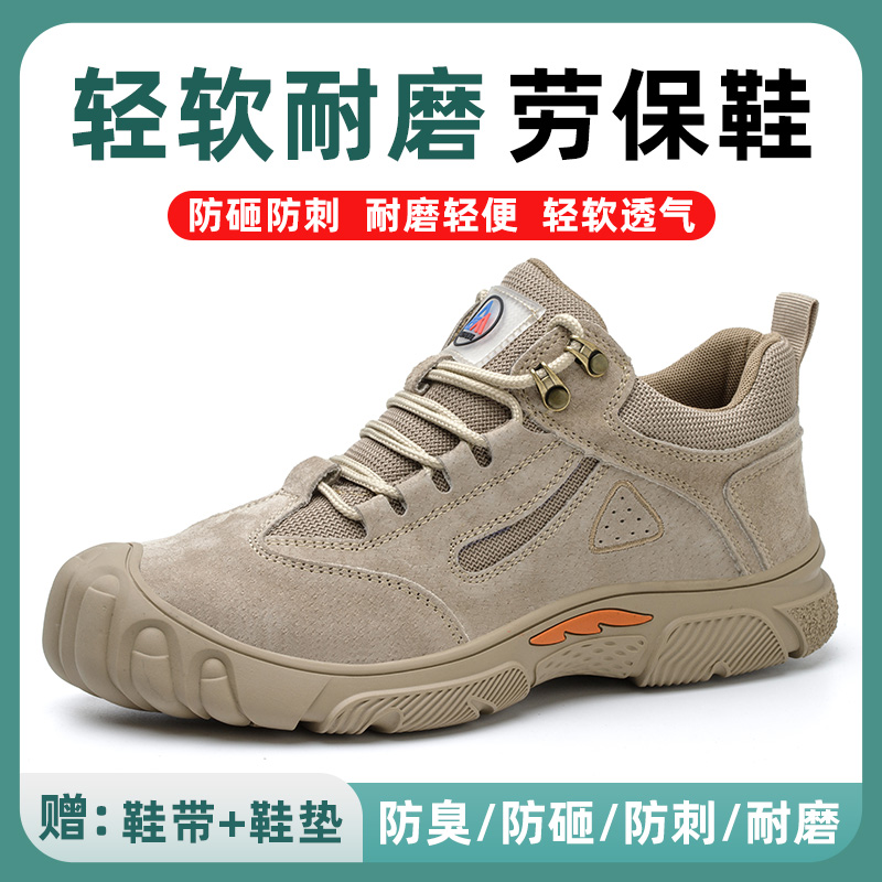 男士久站不累劳保鞋男款透气防砸防刺穿绝缘新款工地电焊工作鞋