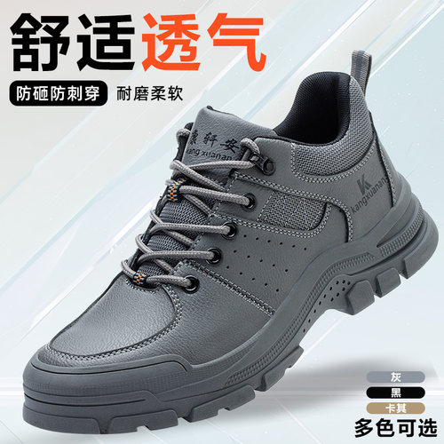 康轩安2024新款防砸防刺穿劳保鞋