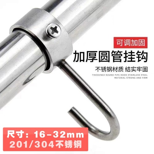 不锈钢免打孔加厚管钩挂钩