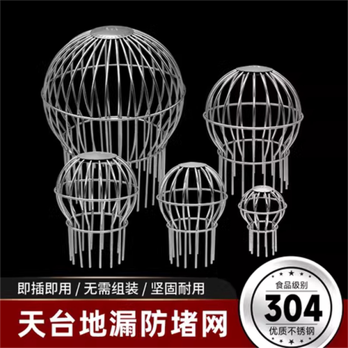 天沟雨水斗防鼠下水道过滤网304不锈钢天台地漏dn50管110pvc防堵