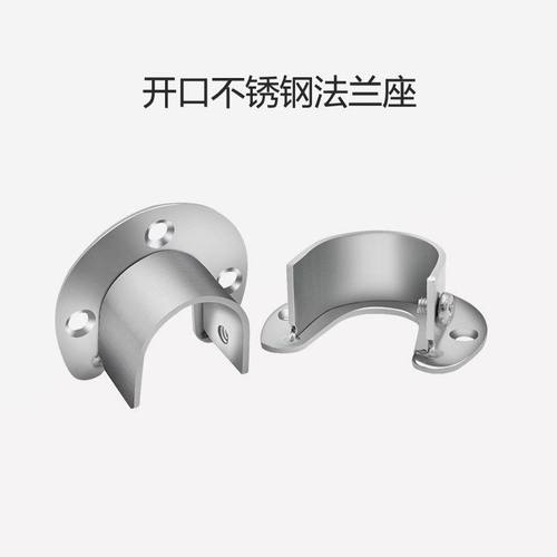 不锈钢开口法兰座衣柜挂衣底座开口杆托固定晾衣杆毛巾杆配件管座