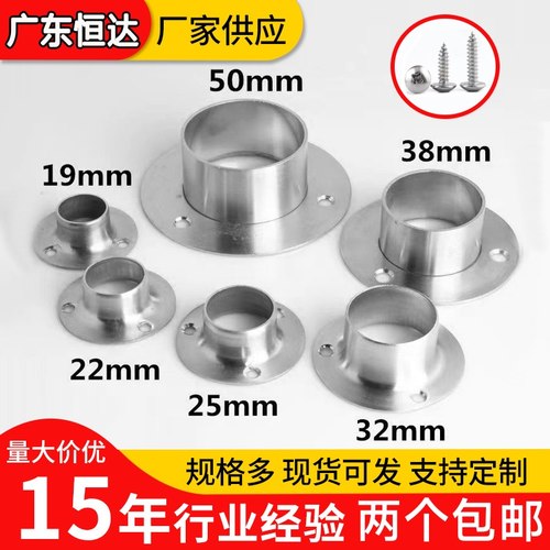 不锈钢法兰座衣柜挂衣杆座托