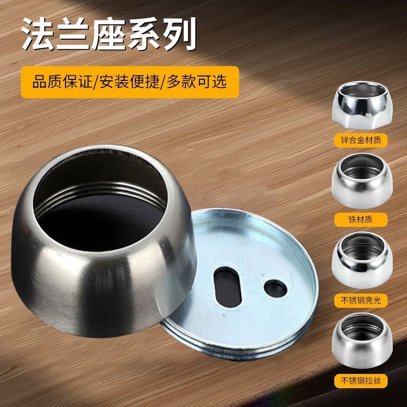 加厚不锈钢球型法兰座衣柜座子圆管固定座挂衣杆晾衣座毛巾座
