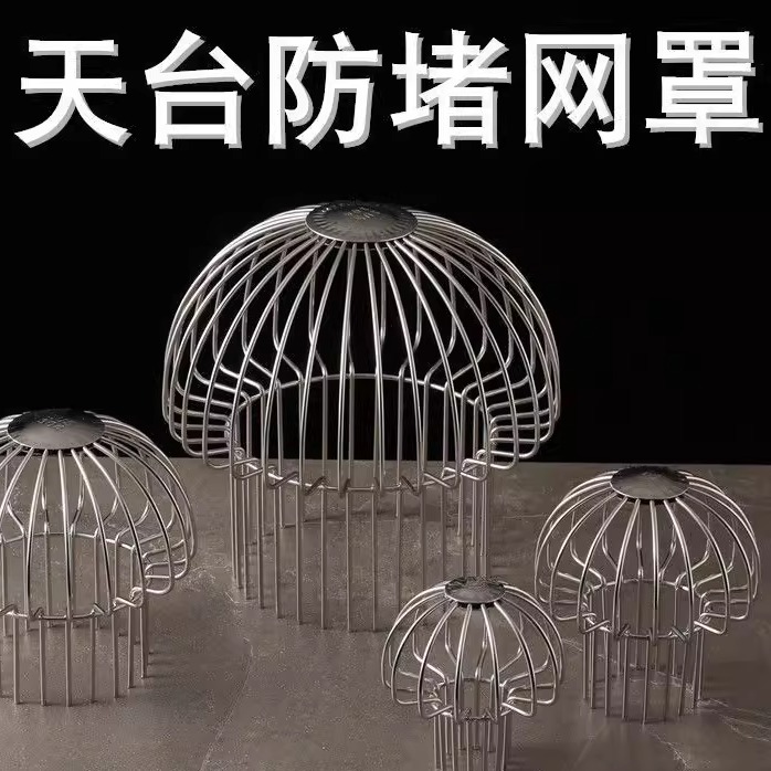304不锈钢阳台地漏 天台庭院花园户外水封防臭室外50管75过滤网