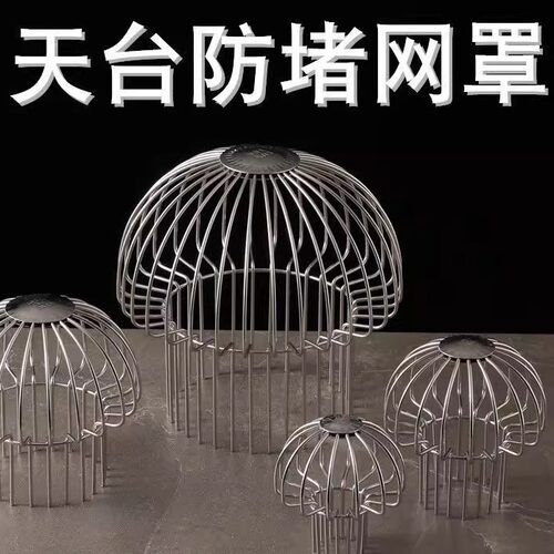 304不锈钢阳台地漏 天台庭院花园户外水封防臭室外50管75过滤网
