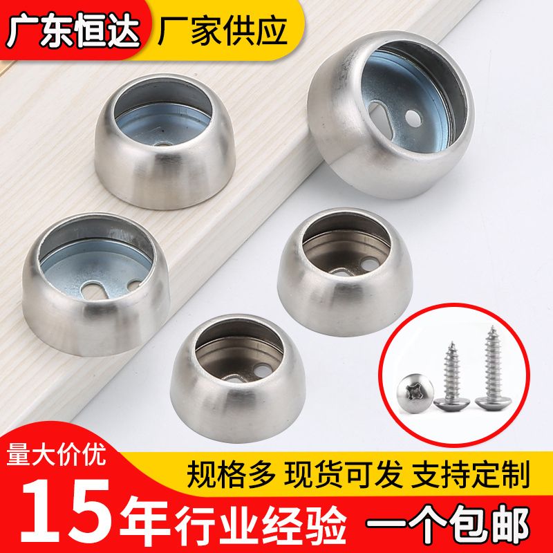 不锈钢球形法兰底座家具五金配件