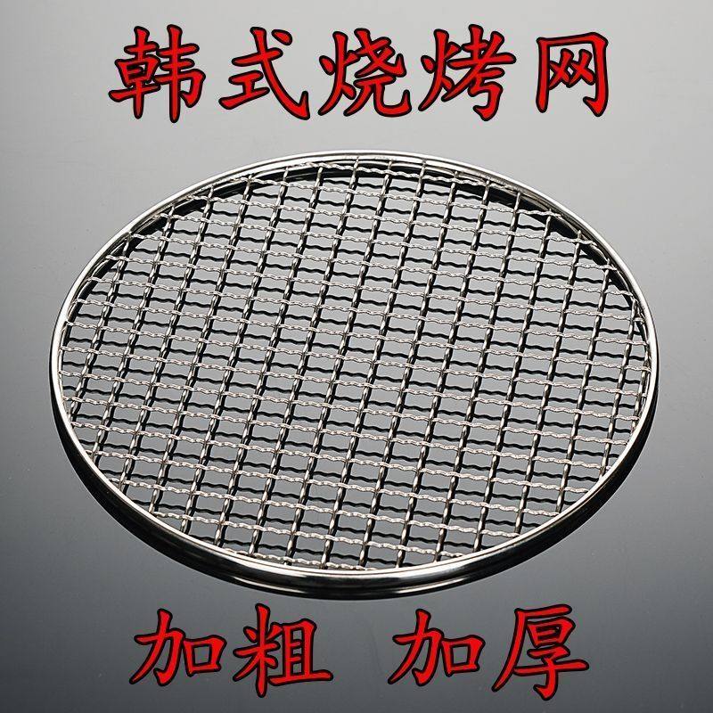 加粗加厚圆形烧烤网家用户外沥油炭火烤肉网围炉煮茶陶炉专用网,厨房/烹饪用具,烧烤网,淘宝优惠券,粉丝福利购,淘宝优惠卷