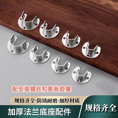 【比价】衣柜挂衣杆托衣杆底座不锈钢管座法兰座圆管五金配件