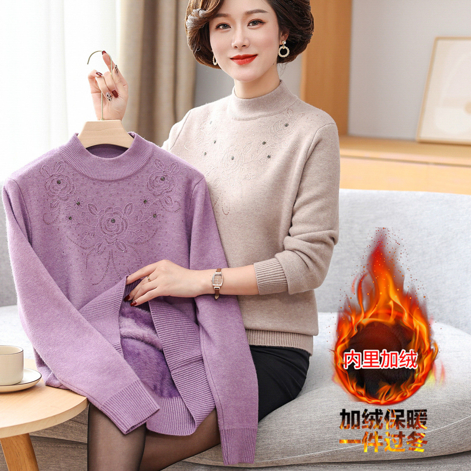 中年妈妈秋冬季加绒针织打底衫保暖上衣中老年女装一体绒加厚毛衣,女装/女士精品,中老年女装,淘宝优惠券,粉丝福利购,淘宝优惠卷