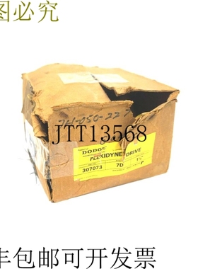 原装供应DOD 307073 Flexidyne Acoplamiento 尺寸：7D，尺寸大小